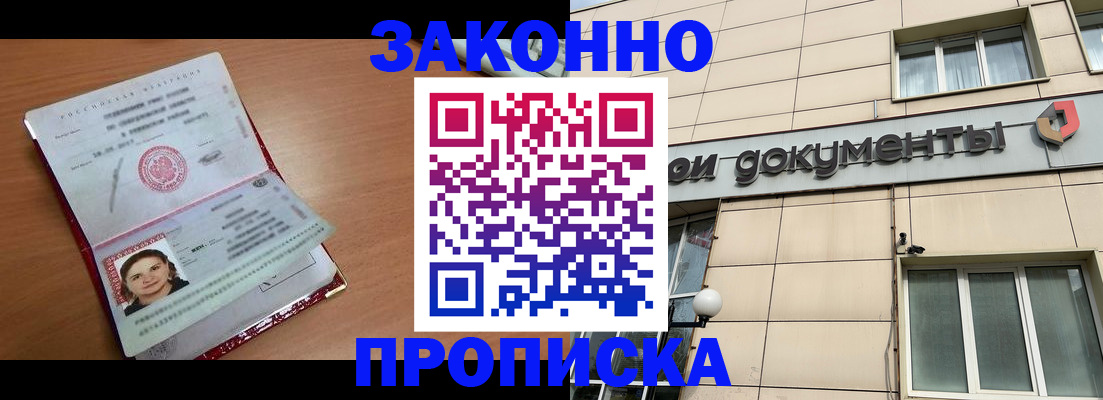 временная регистрация собственник в Камне-на-Оби